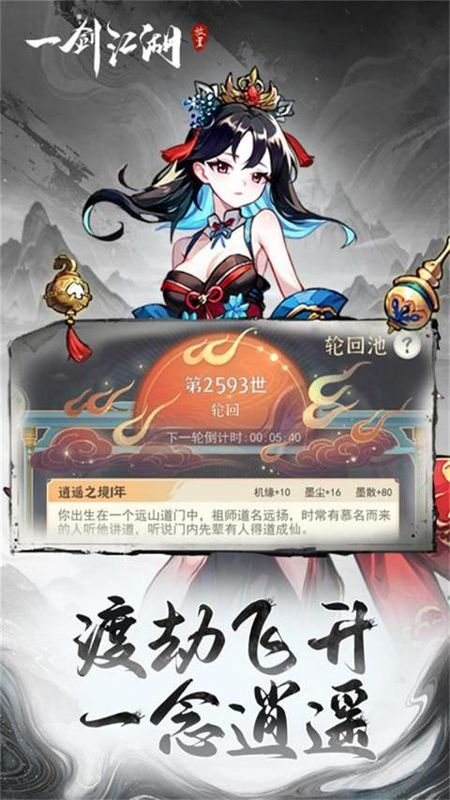 一剑江湖_图片5