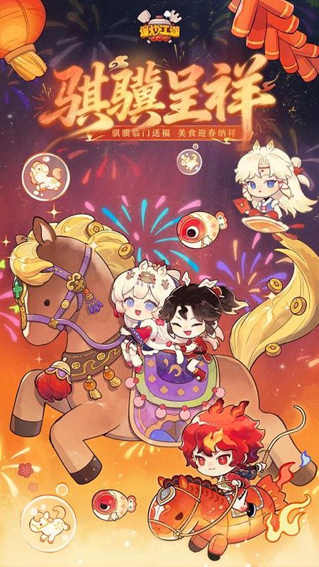 爆炒江湖_图片1