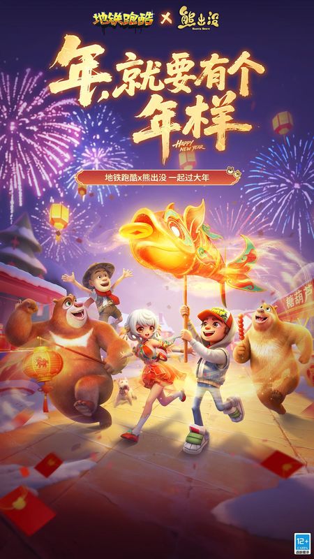 地铁跑酷_图片1