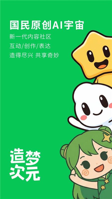 造梦次元_图片1