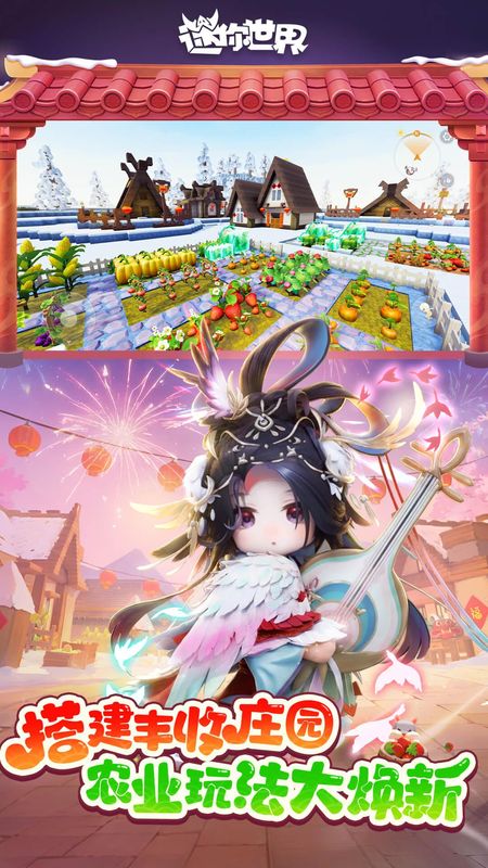 迷你世界_图片2