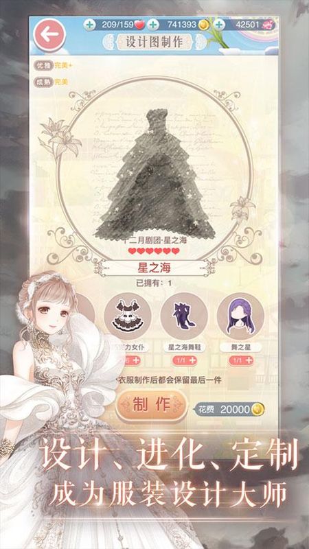 奇迹暖暖_图片4
