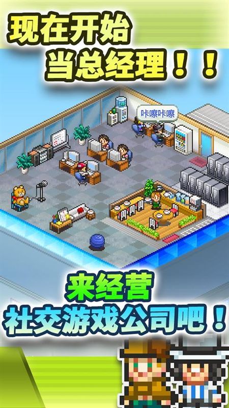 社交游戏梦物语_图片5