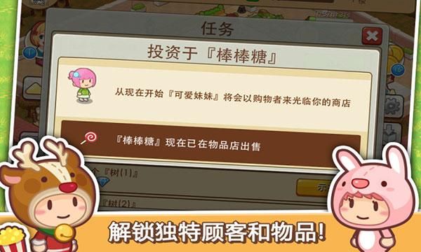 开心商店_图片3
