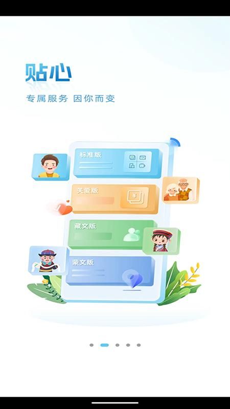 青海农信_图片3