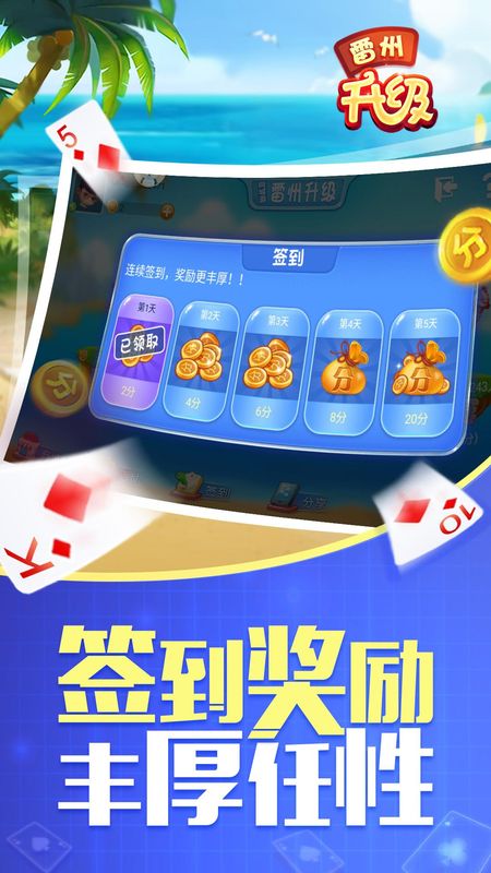 同城游雷州升级_图片5