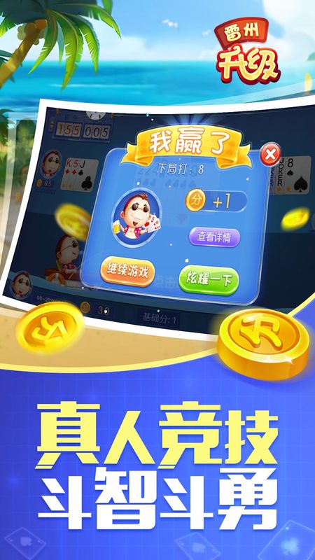 同城游雷州升级_图片3