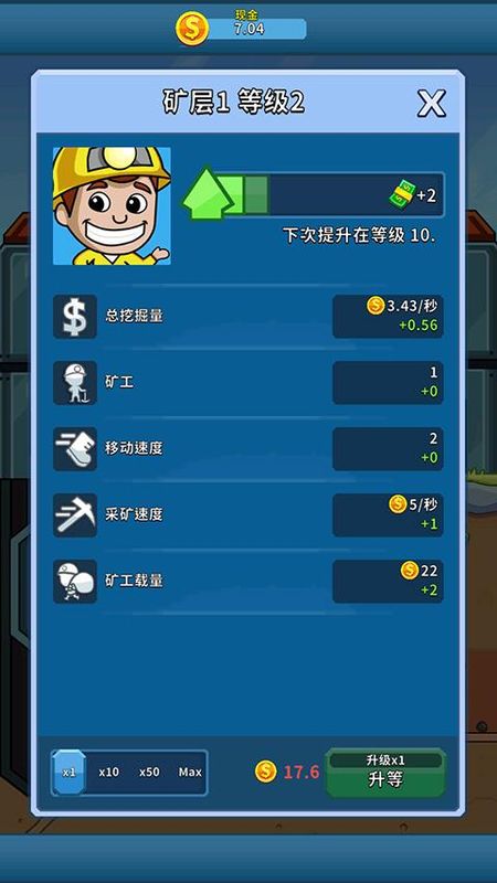 偷懒的矿业大亨_图片2