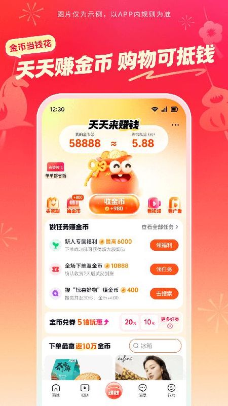 抖音商城版_图片5