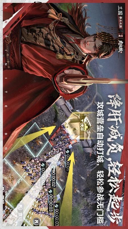 率土之滨_图片3