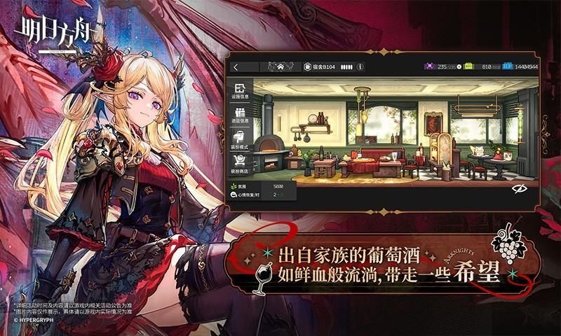 明日方舟_图片4