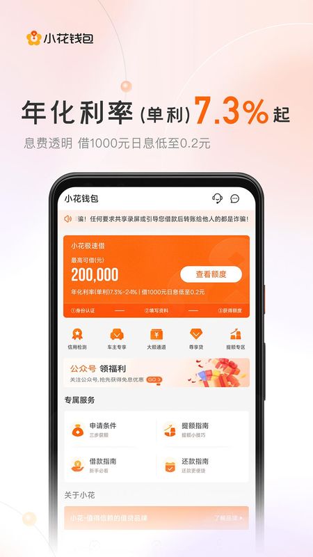 小花钱包_图片3