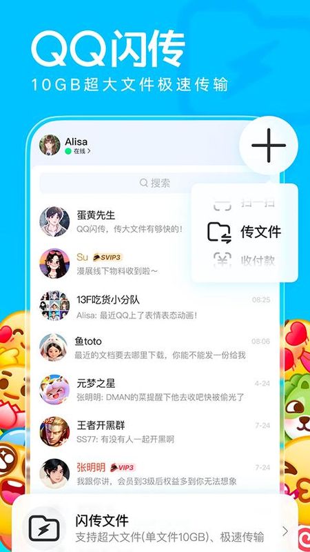 手机QQ_图片2
