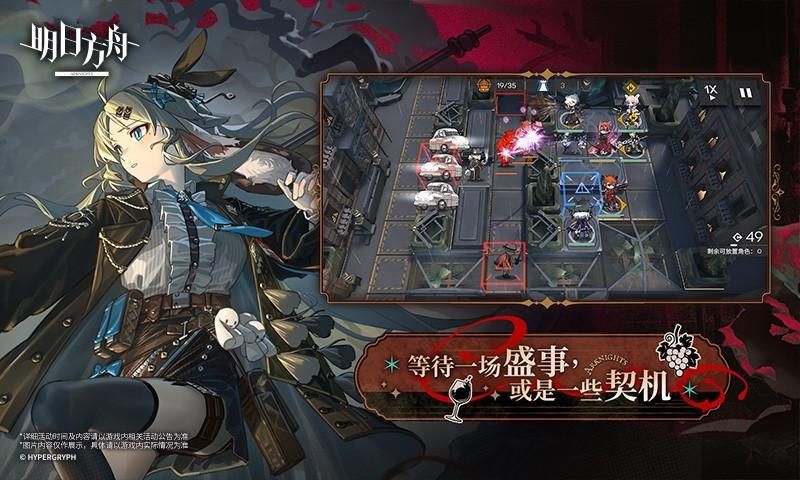 明日方舟_图片3