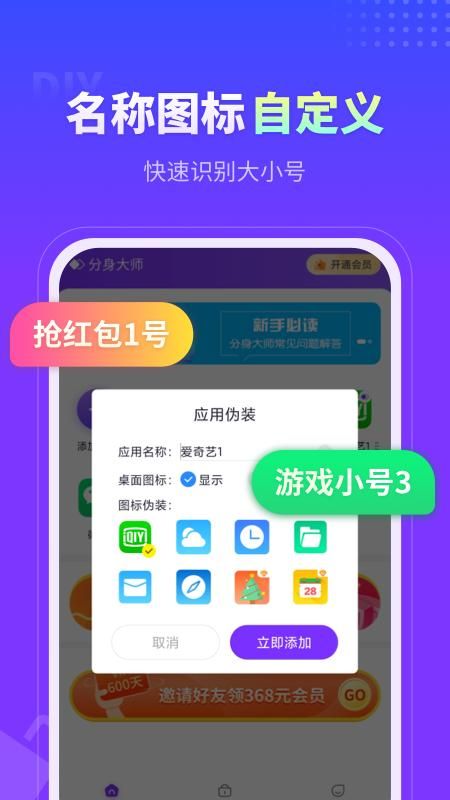分身大师_图片5