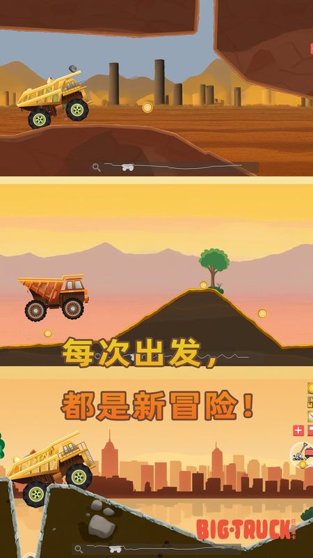 狂野重卡_图片5