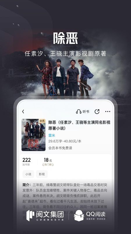 qq阅读_图片1
