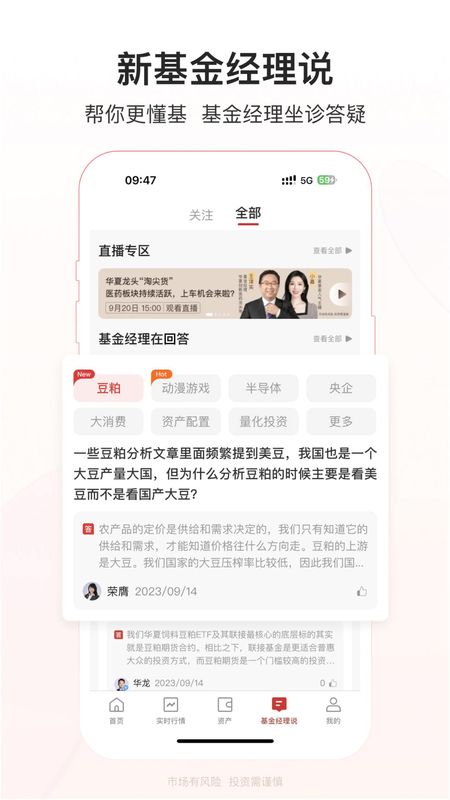 华夏基金管家_图片4