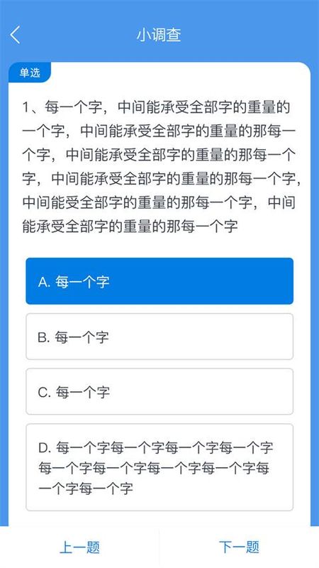 师学通学员端_图片4
