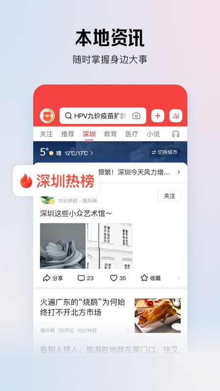 今日头条极速版_图片2
