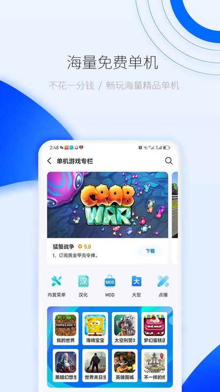 爱吾游戏宝盒_图片1