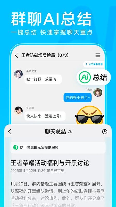 手机QQ_图片3