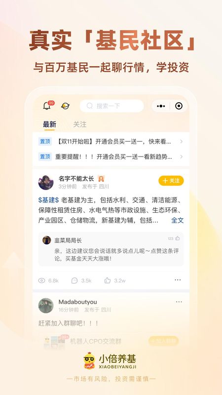 小倍养基_图片5