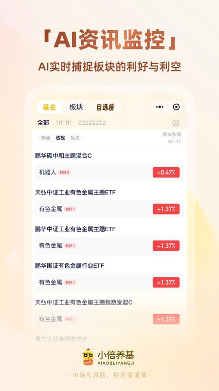 小倍养基_图片3