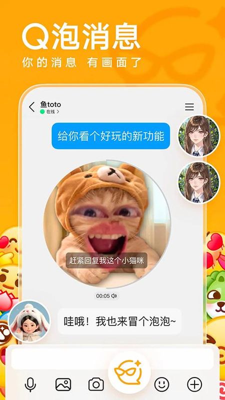 手机QQ_图片5