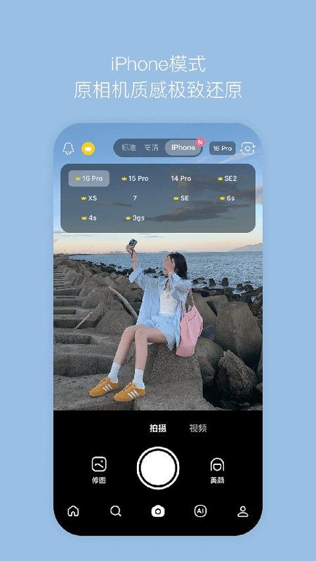 B612咔叽_图片4