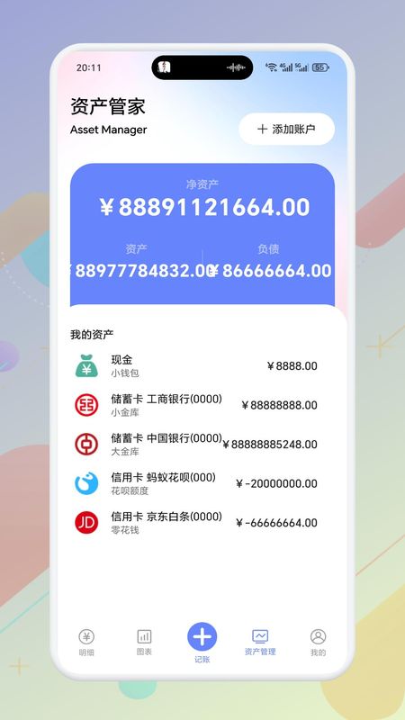 富一代_图片3