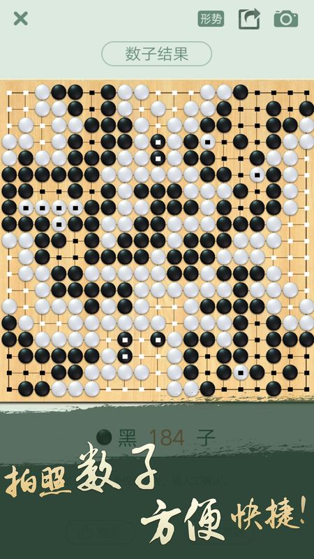 腾讯围棋_图片5