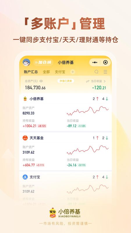 小倍养基_图片1