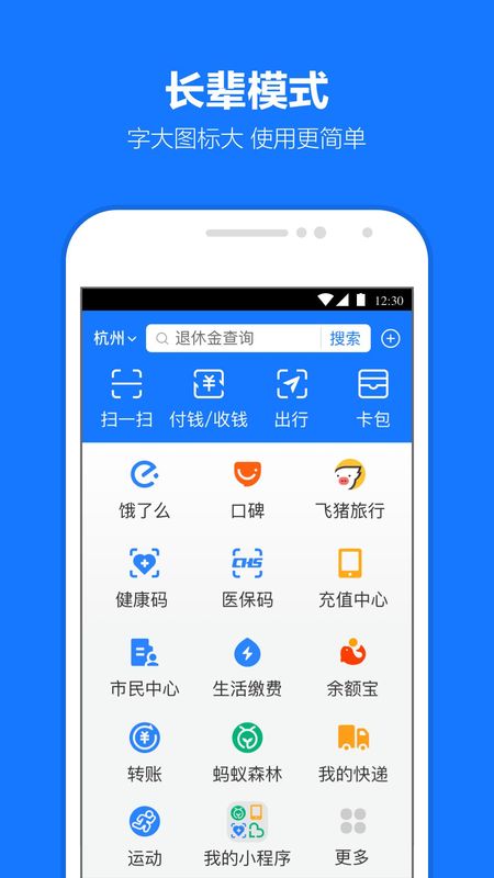 支付宝_图片2