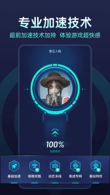uu加速器_图片3