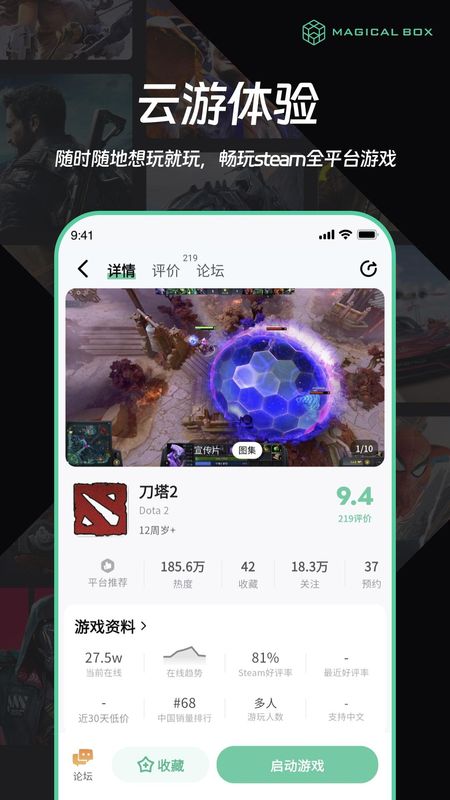 魔核_图片5