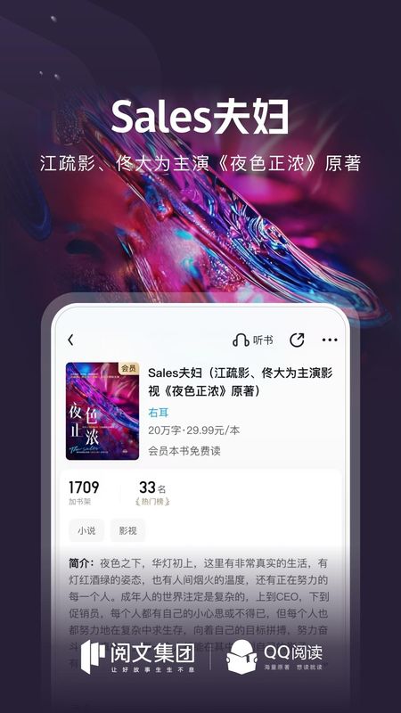 qq阅读_图片4
