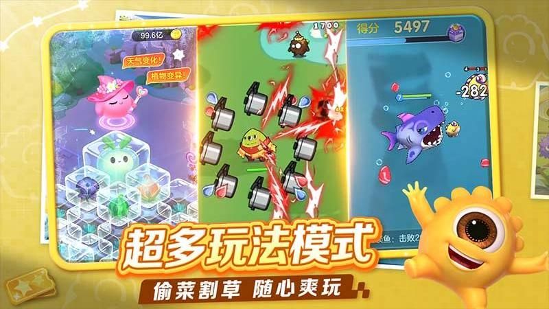 球球大作战_图片5