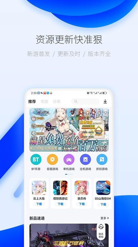 爱吾游戏宝盒_图片4