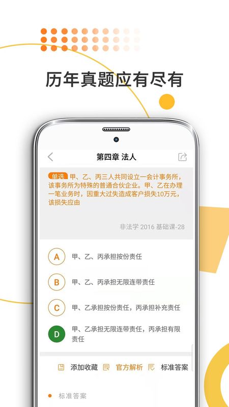 法硕考研_图片4