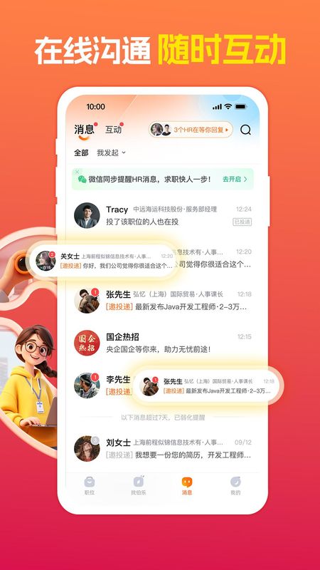 前程无忧51Job_图片5