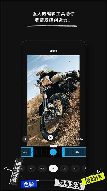 GoPro Quik_图片4
