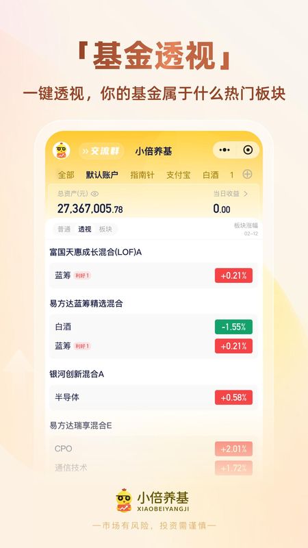 小倍养基_图片2