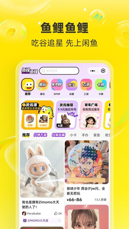 闲鱼_图片3