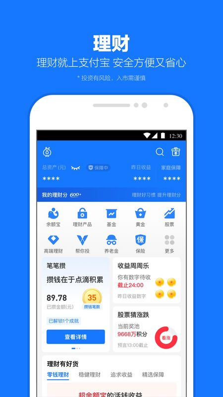 支付宝_图片4