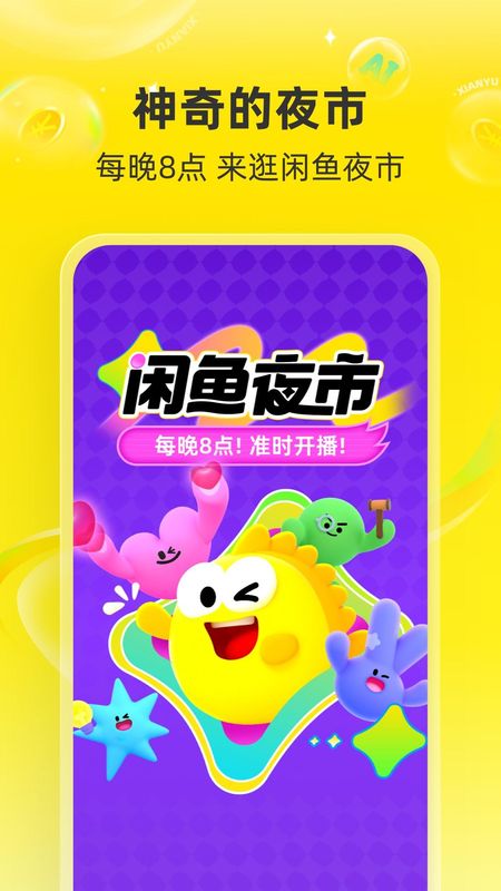 闲鱼_图片4