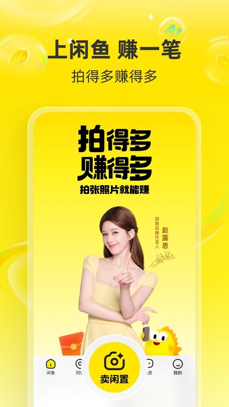 闲鱼_图片1