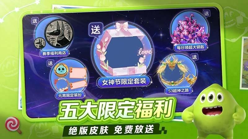 球球大作战_图片1