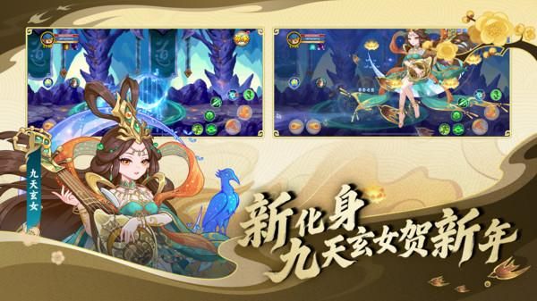 造梦西游OL_图片6