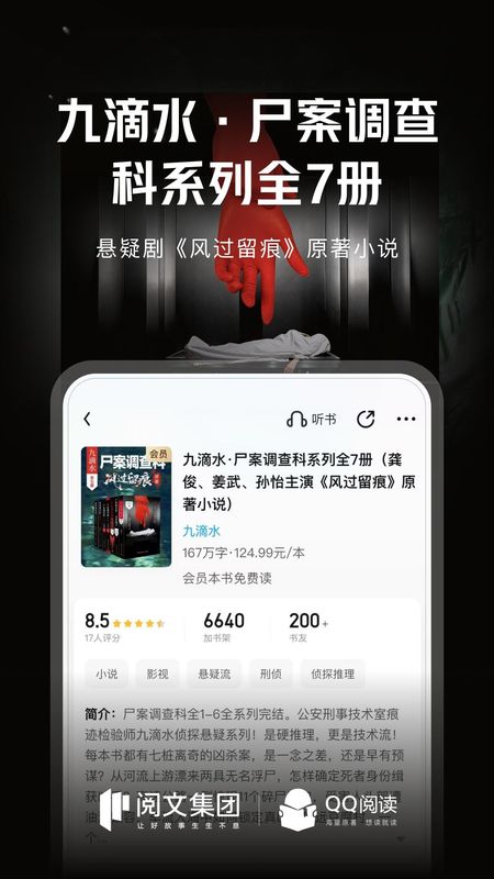 qq阅读_图片3